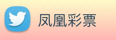 凤凰彩票 Logo
